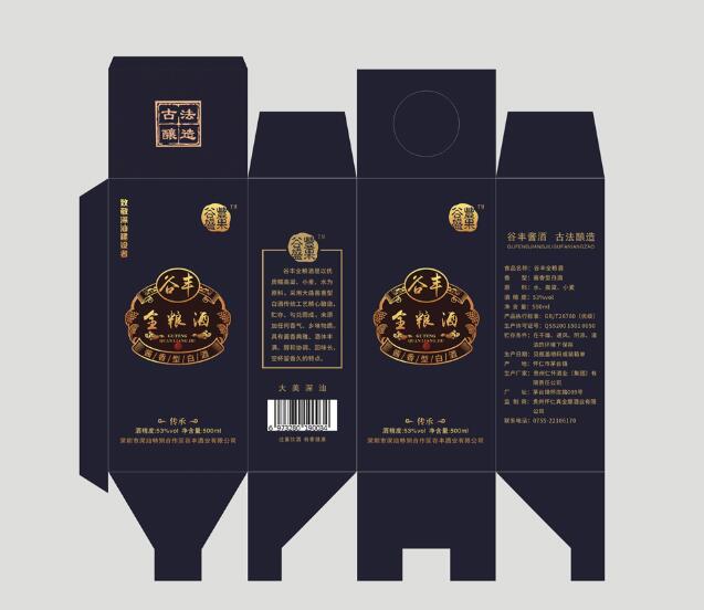 荊門(mén)精美酒包裝定制 荊門(mén)精美酒包裝定制