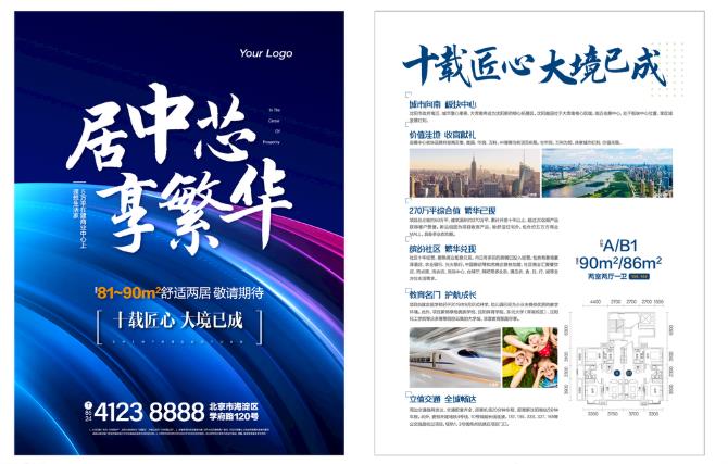 咸寧房地產宣傳單印刷 咸寧房地產宣傳單印刷