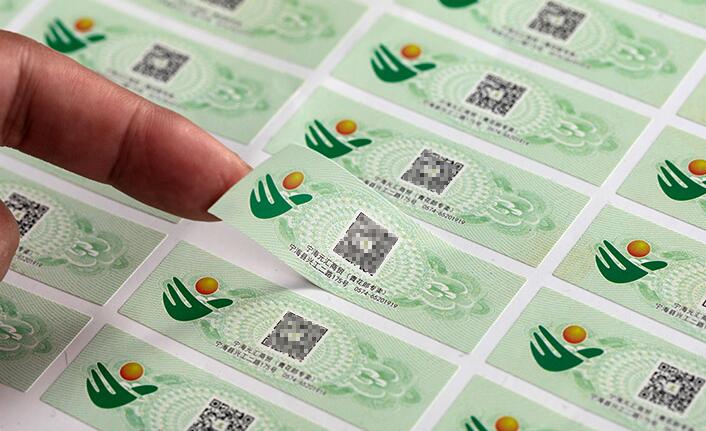 防偽溯源標(biāo)簽定制 防偽溯源標(biāo)簽定制